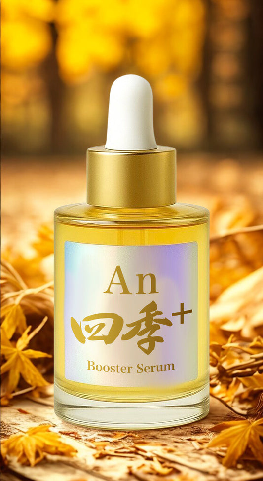 An四季+ ブースター美容液