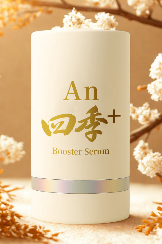 An四季＋ ブースター美容液